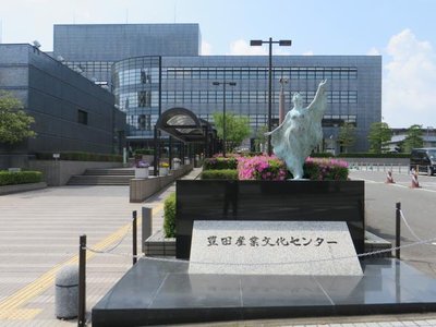 🔬 토요타 과학체험관(도요타 카가쿠타이켄칸)